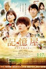 Watch The Memory Eraser M4ufreemovies