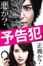 Watch Prophecy M4ufreemovies