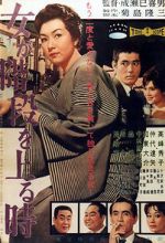 Watch When a Woman Ascends the Stairs M4ufreemovies