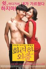 Watch Love Lesson M4ufreemovies