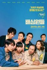 Watch The Juror M4ufreemovies