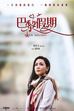 Watch Ba li jia qi M4ufreemovies