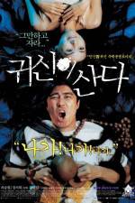 Watch Gwishini sanda M4ufreemovies