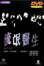 Watch Liu mang yi sheng M4ufreemovies