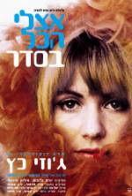 Watch All Is Well by Me M4ufreemovies