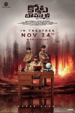 Watch Kota Bommali PS M4ufreemovies