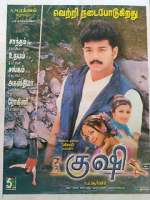 Watch Kushi M4ufreemovies