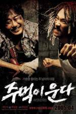 Watch Jumeogi unda M4ufreemovies