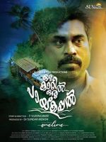 Watch Oru Kaatil Oru Paykappal M4ufreemovies