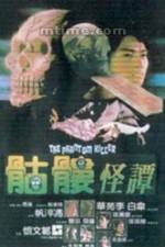 Watch Fen ku lou M4ufreemovies