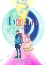 Watch Bâan - The Boundary of Adulthood - (Short 2025) M4ufreemovies
