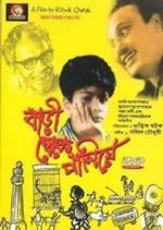 Watch Bari Theke Paliye M4ufreemovies