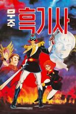 Watch Captain of Cosmos M4ufreemovies