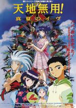 Watch Tenchi the Movie 2: The Daughter of Darkness M4ufreemovies