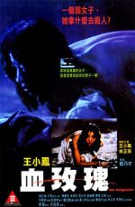 Watch Her Vengeance M4ufreemovies