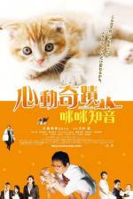 Watch Nekonade M4ufreemovies