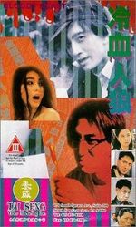 Watch Bloody Beast M4ufreemovies