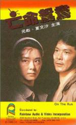 Watch Mong ming yuen yeung M4ufreemovies