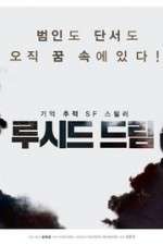 Watch Lucid Dream M4ufreemovies