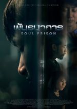 Watch Soul Prison M4ufreemovies