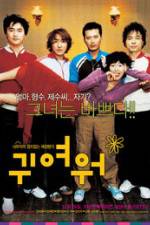 Watch Gwiyeowo M4ufreemovies