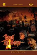 Watch The Evil Spirit of Yambuy M4ufreemovies