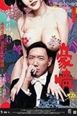 Watch Naked Ambition 2 M4ufreemovies