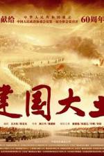 Watch Jian guo da ye M4ufreemovies