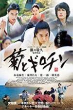 Watch The Chrysanthemum and the Guillotine M4ufreemovies