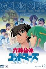 Watch God Mars - The Legend of 17 Years M4ufreemovies