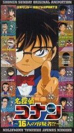 Watch Detective Conan: 16 Suspects!? M4ufreemovies