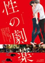 Watch Dangerous Drugs of Sex M4ufreemovies