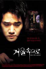 Watch Geoul sokeuro M4ufreemovies