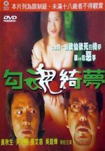 Watch Erotic Nightmare M4ufreemovies