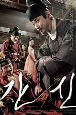 Watch Gansin M4ufreemovies
