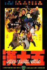 Watch Wu da han M4ufreemovies