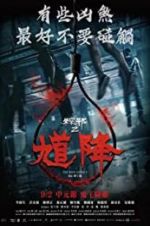 Watch The Rope Curse 2 M4ufreemovies