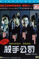 Watch Killerdeului suda M4ufreemovies