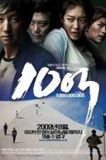 Watch A Million M4ufreemovies