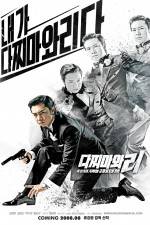 Watch Dachimawa Lee M4ufreemovies