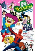 Watch Spider-Man (Short 1978) M4ufreemovies
