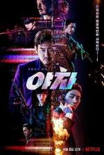 Watch Yaksha: Ruthless Operations M4ufreemovies
