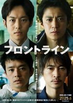 Watch Frontline M4ufreemovies