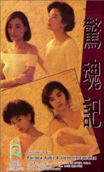 Watch Jing hun ji M4ufreemovies