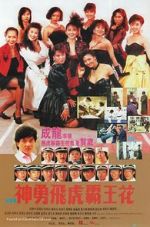 Watch The Inspector Wears Skirts II M4ufreemovies