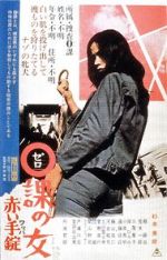 Watch Zero Woman: Red Handcuffs M4ufreemovies