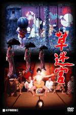 Watch Kusa-meikyû M4ufreemovies