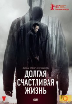 Watch Dolgaya schastlivaya zhizn M4ufreemovies