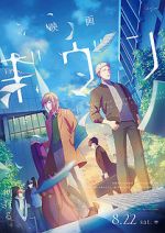 Watch Given M4ufreemovies