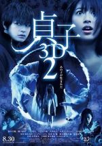 Watch Sadako 2 3D M4ufreemovies
